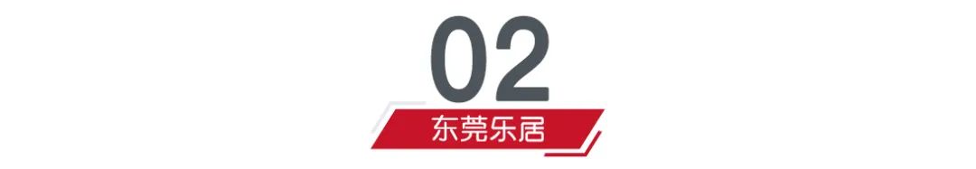 薅秃了？东莞豪宅新房，似乎越来越卖不动了……