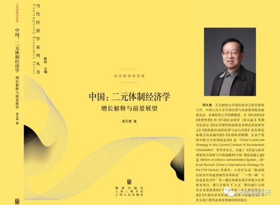 周天勇：基层政府运转有啥困境？税源究竟在哪？改革思路是什么？