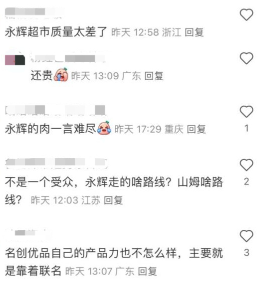 谁在逛永辉超市？年轻一代更青睐新零售