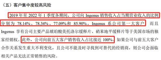 又一科创板IPO终止！近100%收入来自对美国销售，审计机构为普华永道