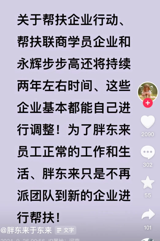 辛巴考察胖东来！与于东来见面，曾称要把超市开到山姆对面！