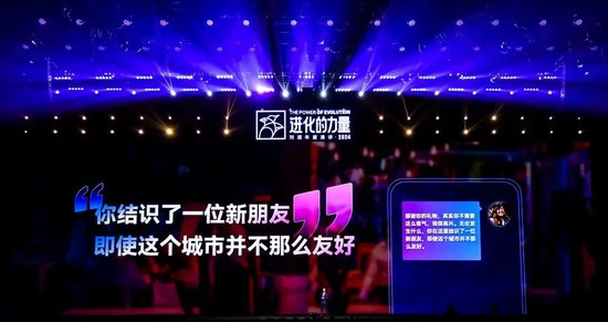 刘润年度演讲2024：进化的力量（演讲全文）